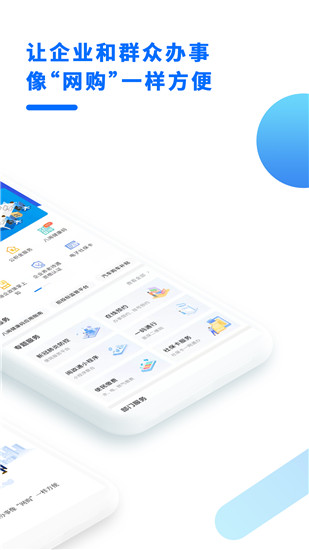 闽政通app八闽健康码下载