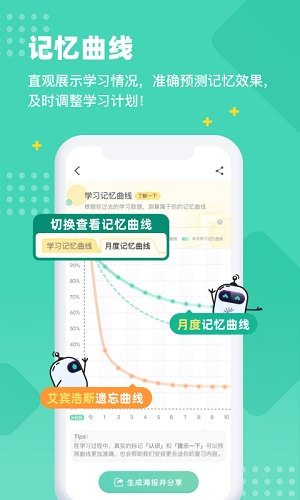 扇贝单词app破解版