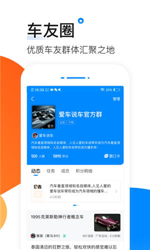 爱卡汽车app下载安卓版