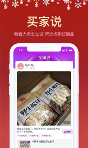 聚鲨环球精选app下载最新版