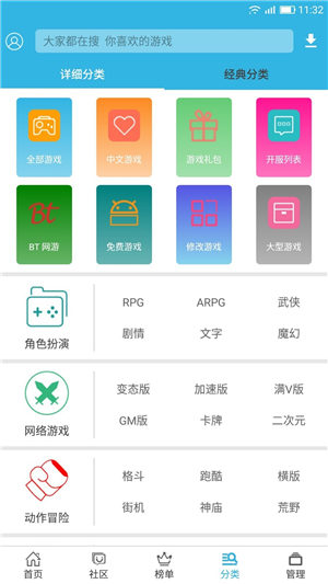 软天空app下载手机版