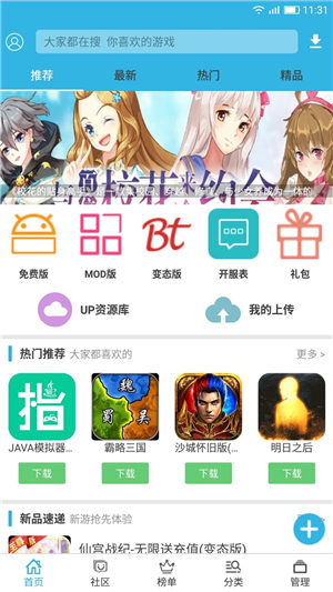 软天空app