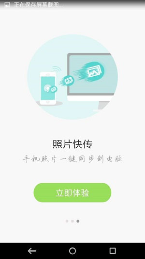 wifi共享精灵ios版下载