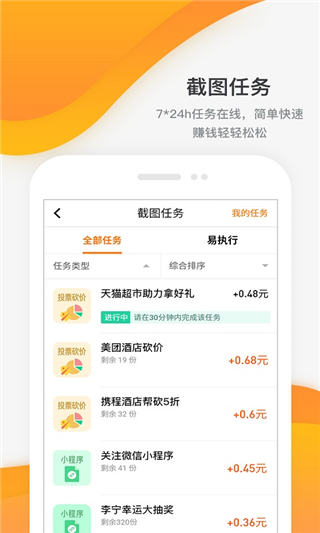 每天赚点app官方下载