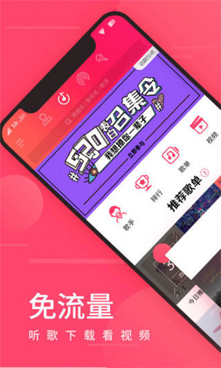 爱听app破解版