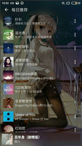 倒带音乐app最新版