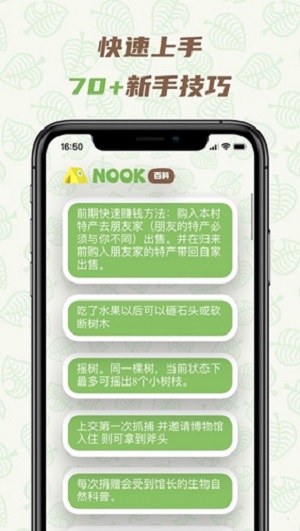 nook百科app安卓