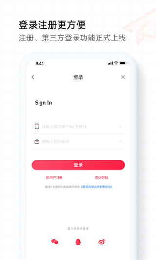 美森网校app