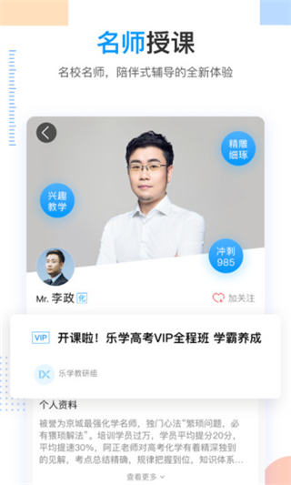 乐学高考app安卓版