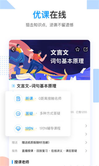 乐学高考app