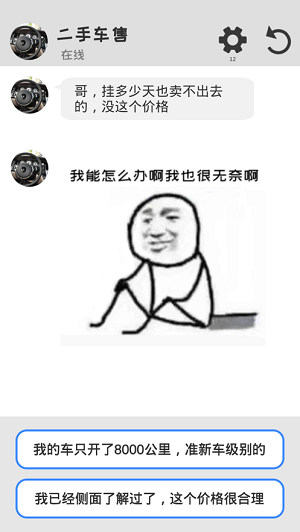 聊天模拟器中文版下载