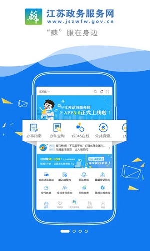 苏康码app最新版