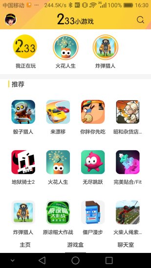 233小游戏正版app下载