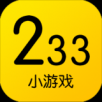 233小游戏正版app