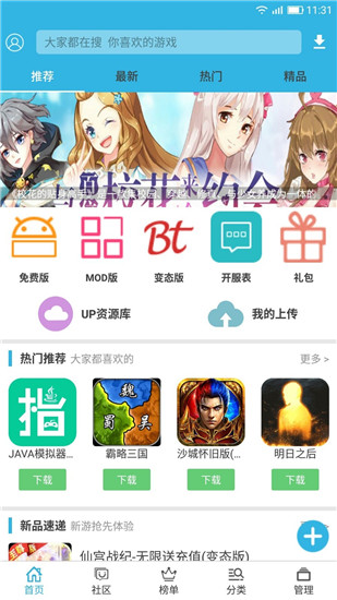 软天空6.7.1安卓最新版