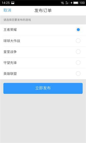 代练妈妈app