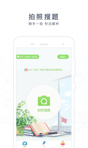 阿凡题搜题app官方版下载