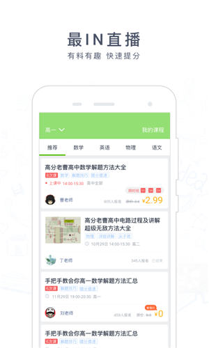 阿凡题搜题app