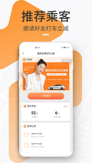 t3出行app官方版下载