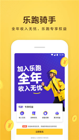 美团众包app