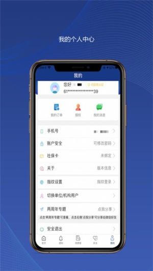 陕西养老保险app最新版