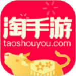 淘手游app下载ios版