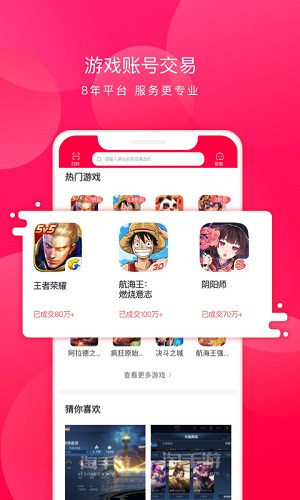 淘手游交易平台下载app