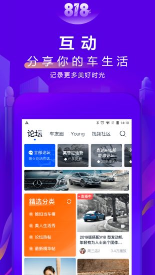 汽车之家2021年最新汽车报价下载