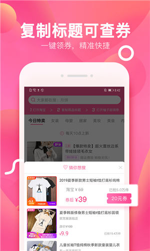 柚子街app安卓版下载