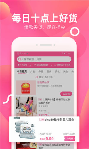 柚子街app安卓版