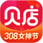 贝店app免费下载最新版