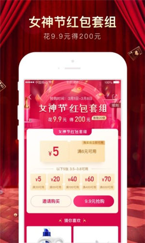 贝店app最新版