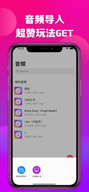 66铃声app官方安卓版