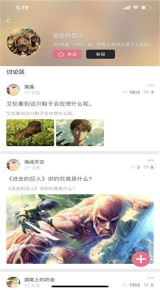 樱花动漫app