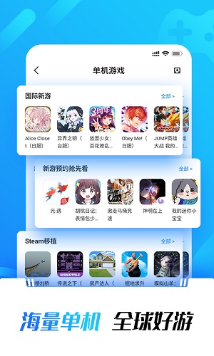 光环助手ios官方版