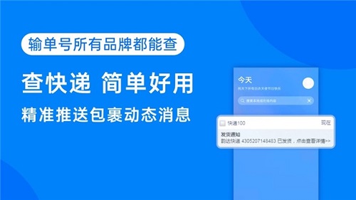 极兔速递快递单号查询app下载