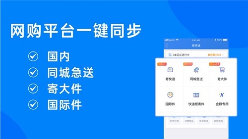 极兔速递快递单号查询app