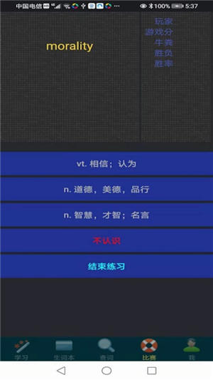 牛背单词app