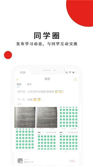 明辰学堂app