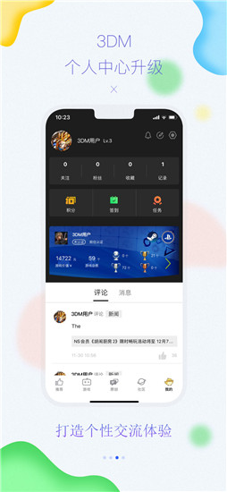 3DM手游网app下载