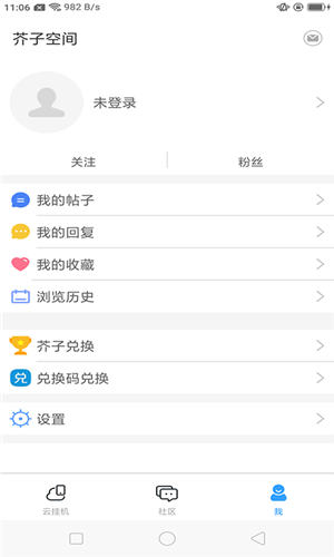 芥子空间app