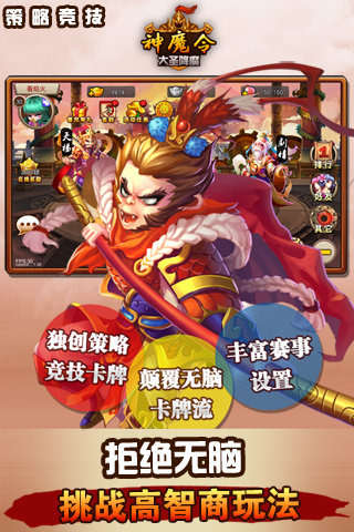 神魔令无限商城版