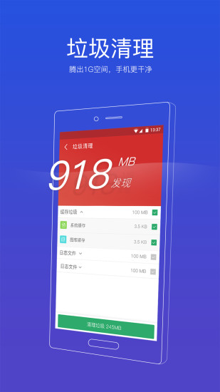 91清理大师2021最新版