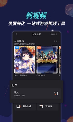 九游app下载安装免费