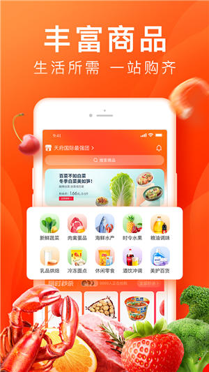 橙心优选app官方版下载