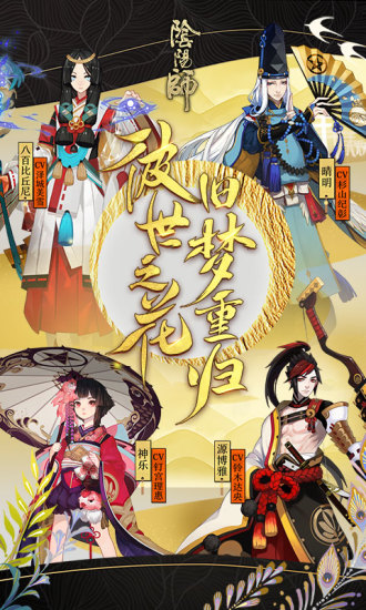 阴阳师