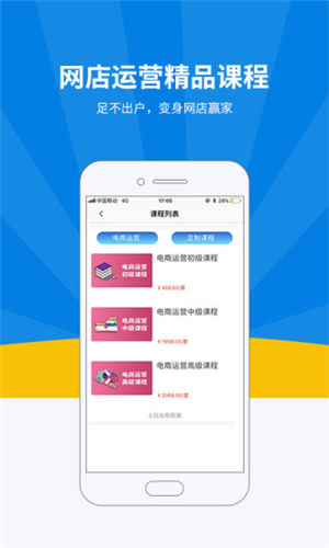 名淘云课堂app