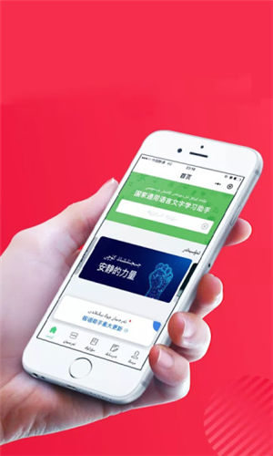 国语助手app最新版