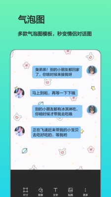 文字图片制作app最新版
