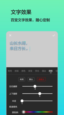 文字图片制作app